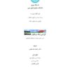 آموزش نرم افزار نت لوگو به زبان فارسی - تصویر 2
